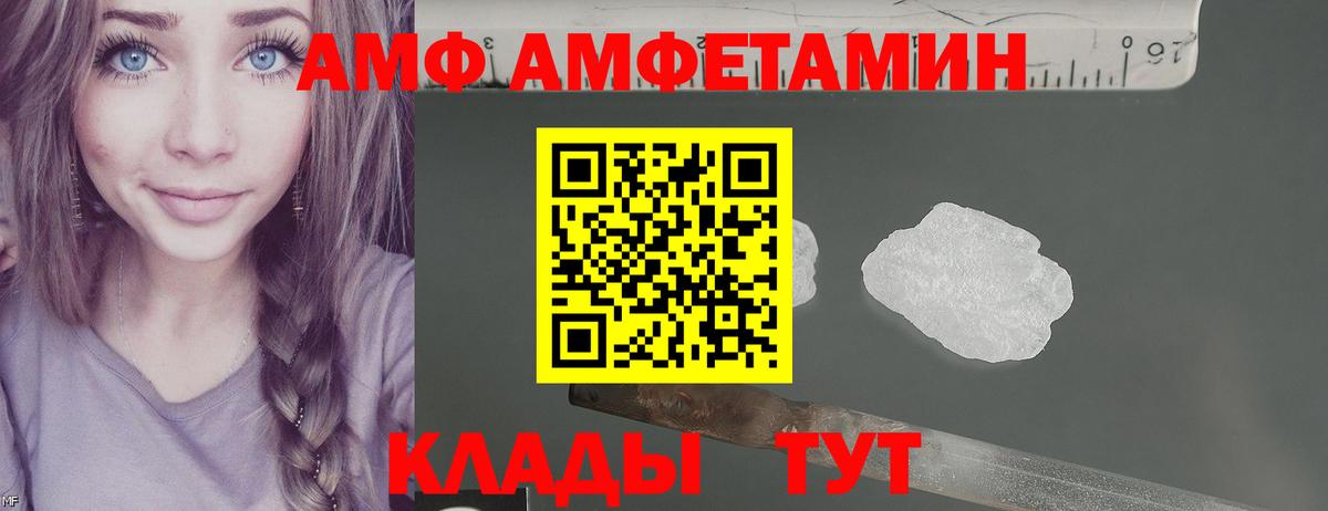 АМФ Premium Партизанск