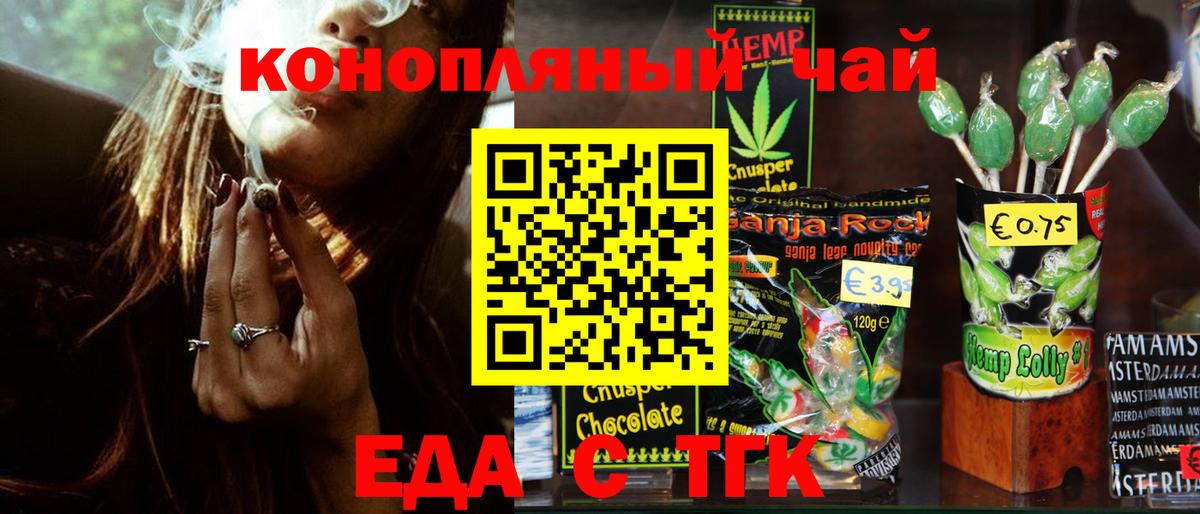 Cannafood марихуана  Вход с VPN  Партизанск 