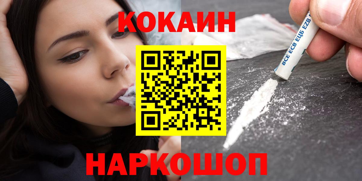 Cocaine Fish Scale Партизанск