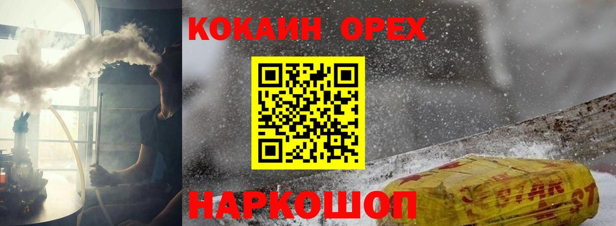 Cocaine Columbia  КОКАИН VHQ  Вход с VPN  Партизанск 