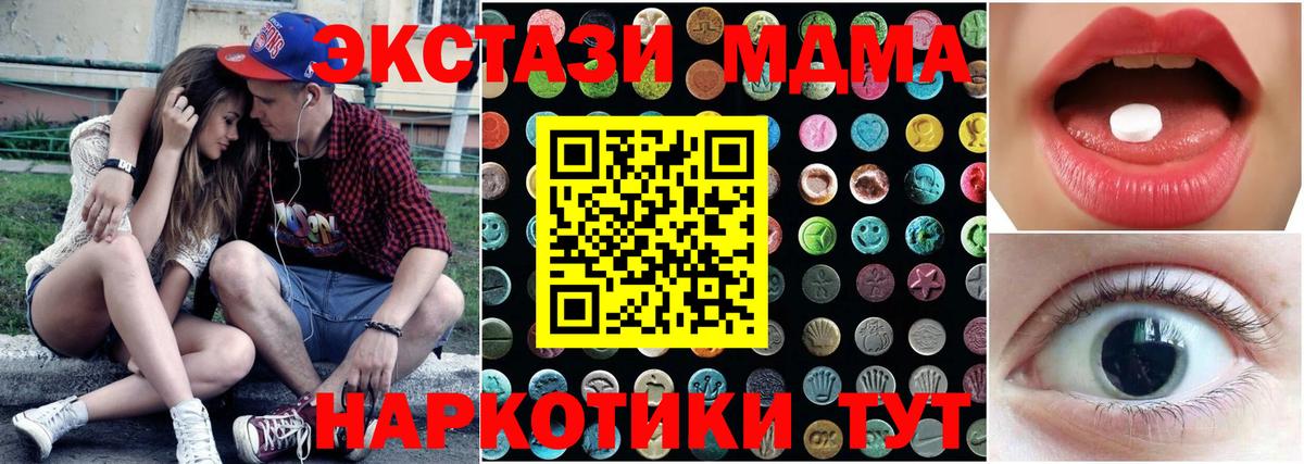 площадка формула  ОМГ ОМГ ссылка  Партизанск  Экстази  ЭКСТАЗИ ешки  Вход с VPN  ЭКСТАЗИ 99% 