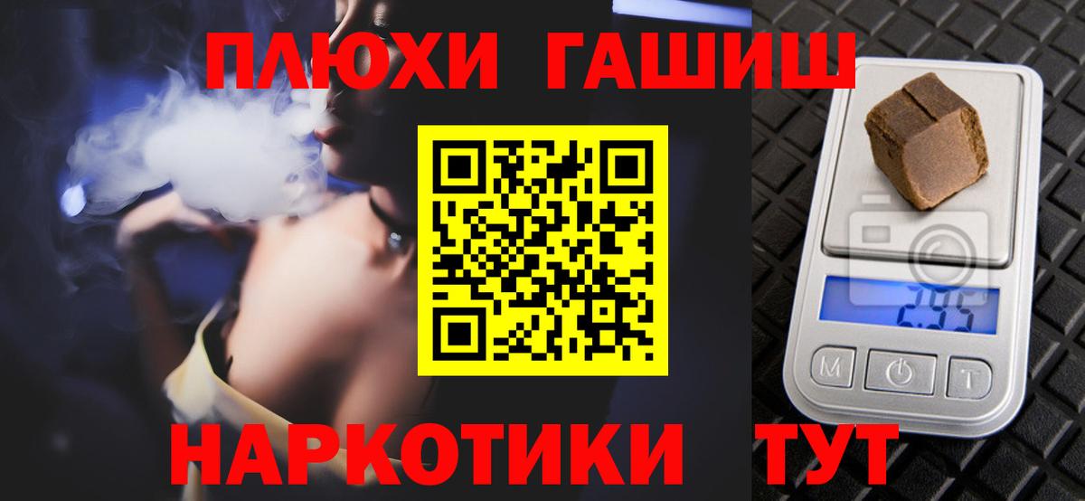 Гашиш хэш Партизанск