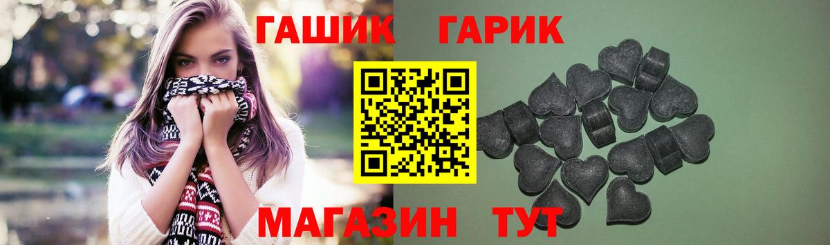ГАШИШ гарик  ГАШ hashish  Партизанск  Вход с VPN 