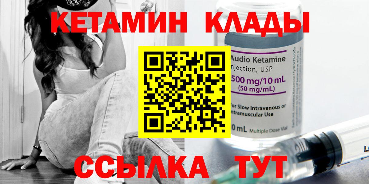 КЕТАМИН VHQ Партизанск