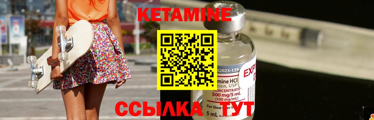 Кетамин ketamine  Вход с VPN  Партизанск  КЕТАМИН ketamine 