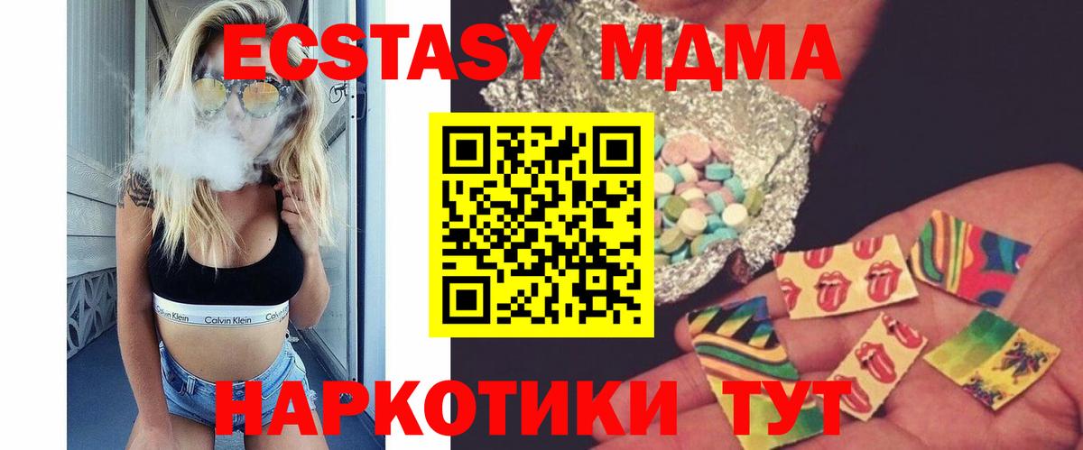 МДМА VHQ  Вход с VPN  МДМА  Партизанск  МДМА crystal 