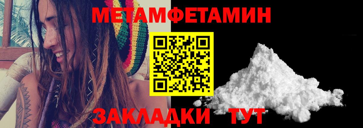 Метамфетамин пудра Партизанск