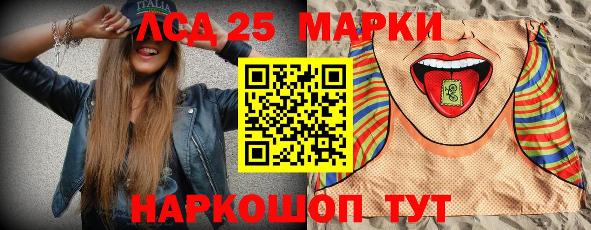 Марки 25I-NBOMe 1,8мг  даркнет сайт  Партизанск  Вход с VPN  Марки 25I-NBOMe 1,8мг 