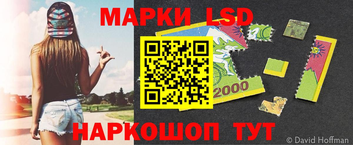 Наркотические марки 1500мкг Партизанск